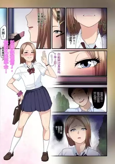 パコ活おじさんとカエデちゃん2 4