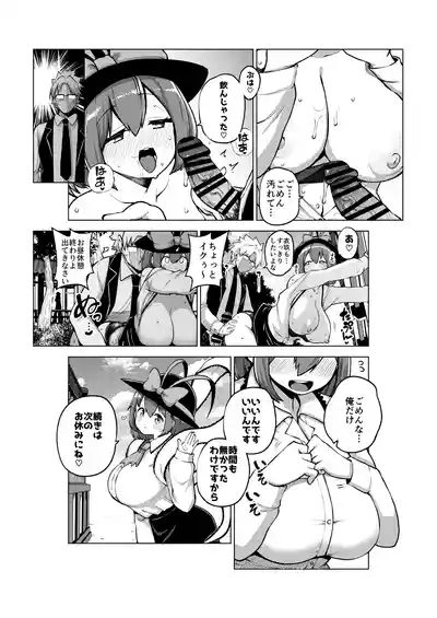 仕事のイキ抜きをしてくれるイクさん 6