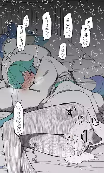 红叶丨Momiji Koukaibun + Shortmanga + omake 10