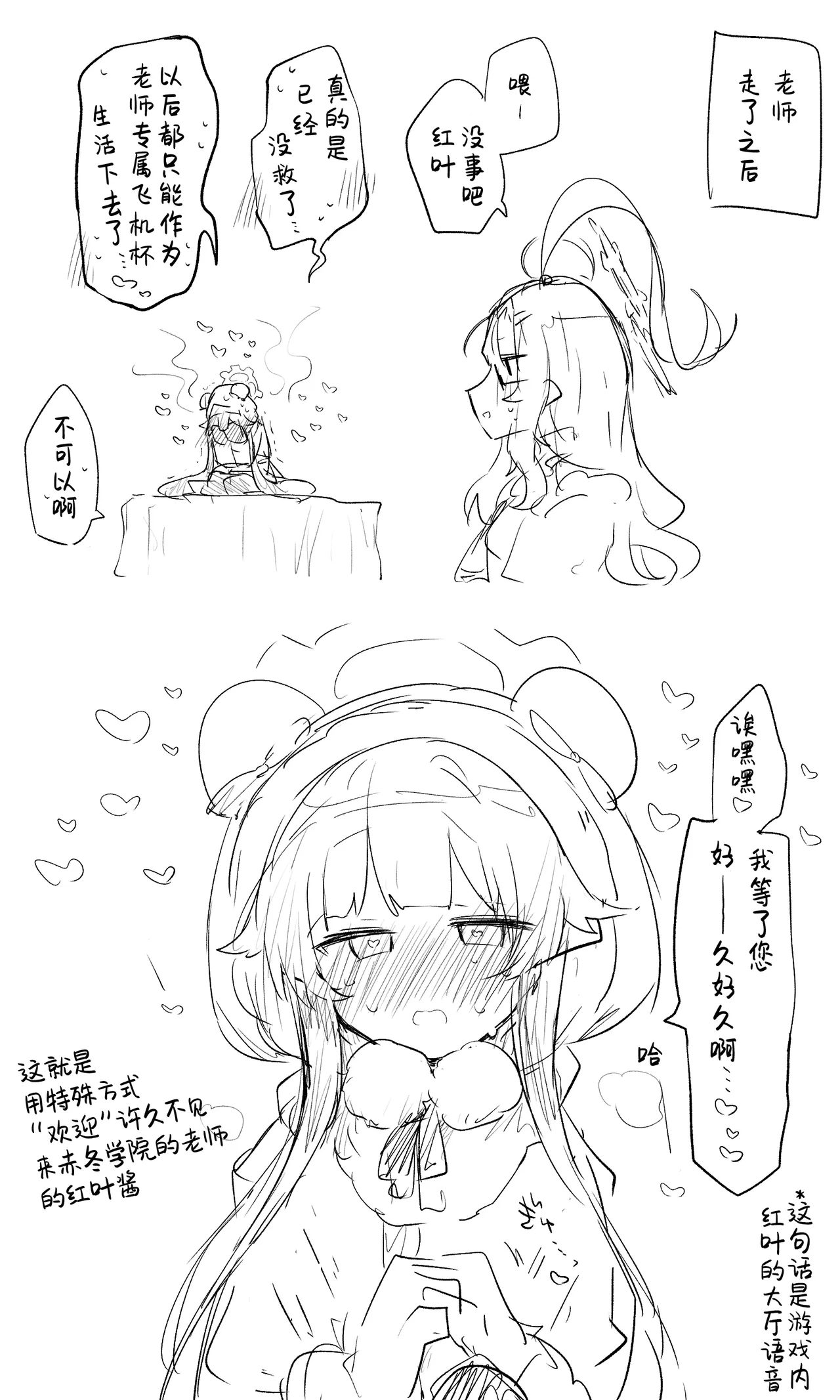 红叶丨Momiji Koukaibun + Shortmanga + omake - Page 27