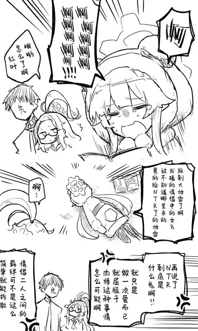 红叶丨Momiji Koukaibun + Shortmanga + omake 2