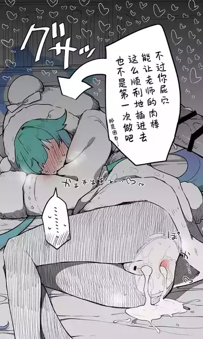 红叶丨Momiji Koukaibun + Shortmanga + omake 5
