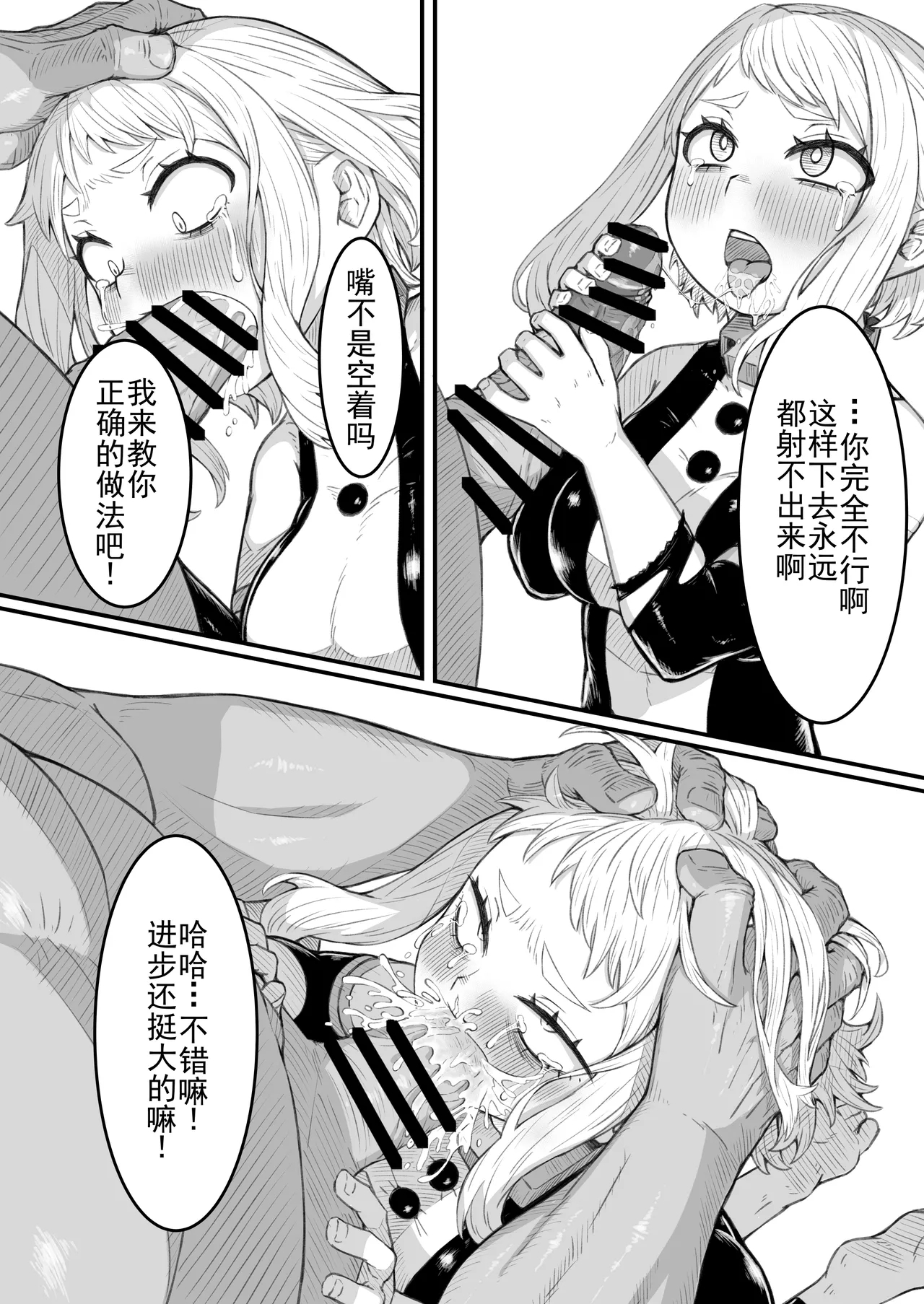 Haiboku Yuuei - Page 10