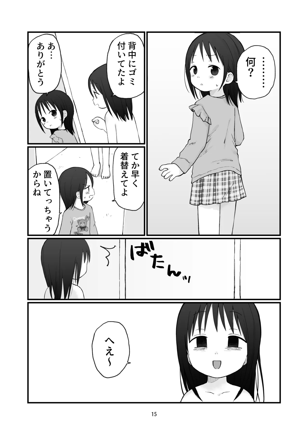 Chiisai Oneisan - Page 14