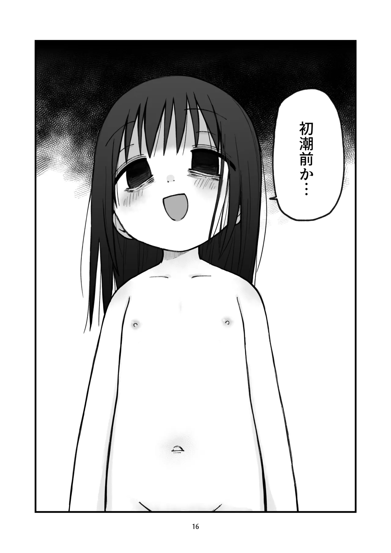 Chiisai Oneisan - Page 15