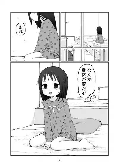 Chiisai Oneisan 4