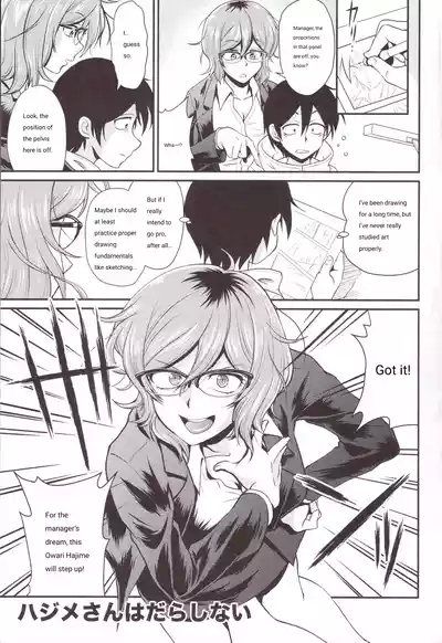 Hajime-san ga ichiban 1