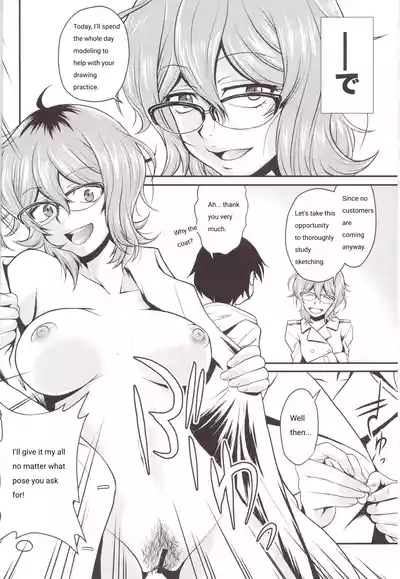 Hajime-san ga ichiban 2