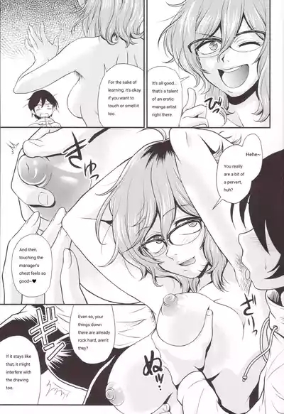 Hajime-san ga ichiban 7