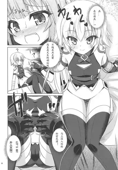 Jacksan 7