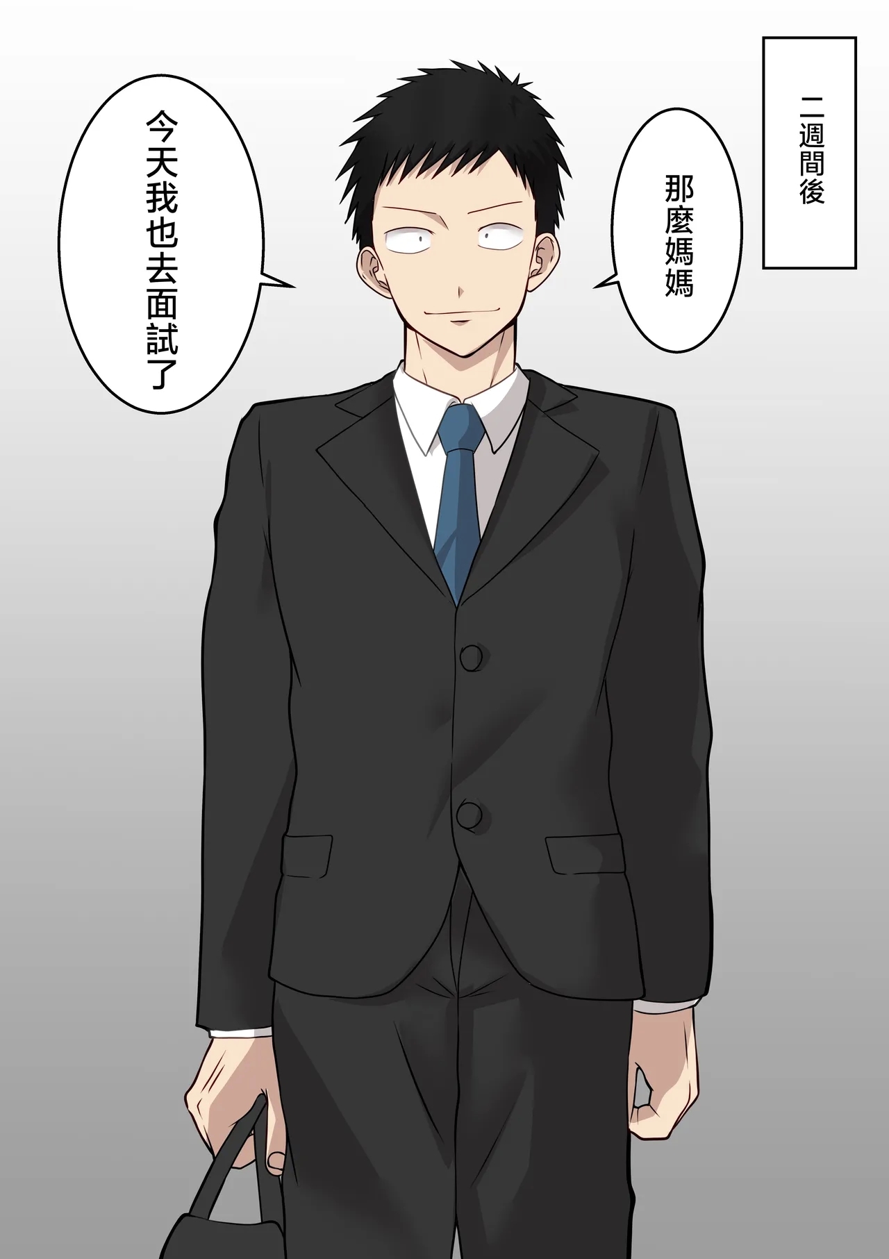 Boku no Kaasan ga Amari ni mo Erosugite | 我的媽媽實在是太色情了... - Page 39