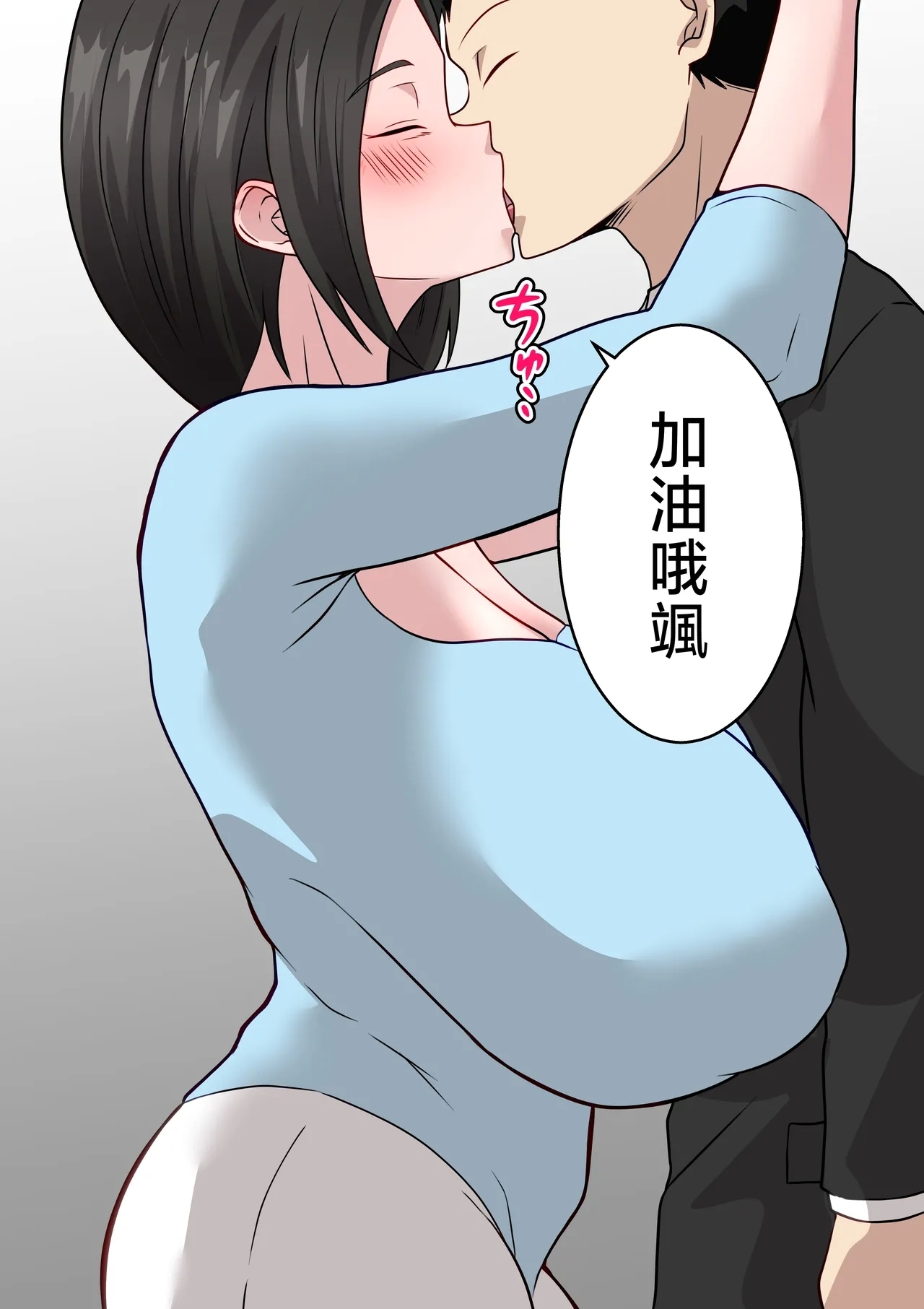 Boku no Kaasan ga Amari ni mo Erosugite | 我的媽媽實在是太色情了... - Page 40