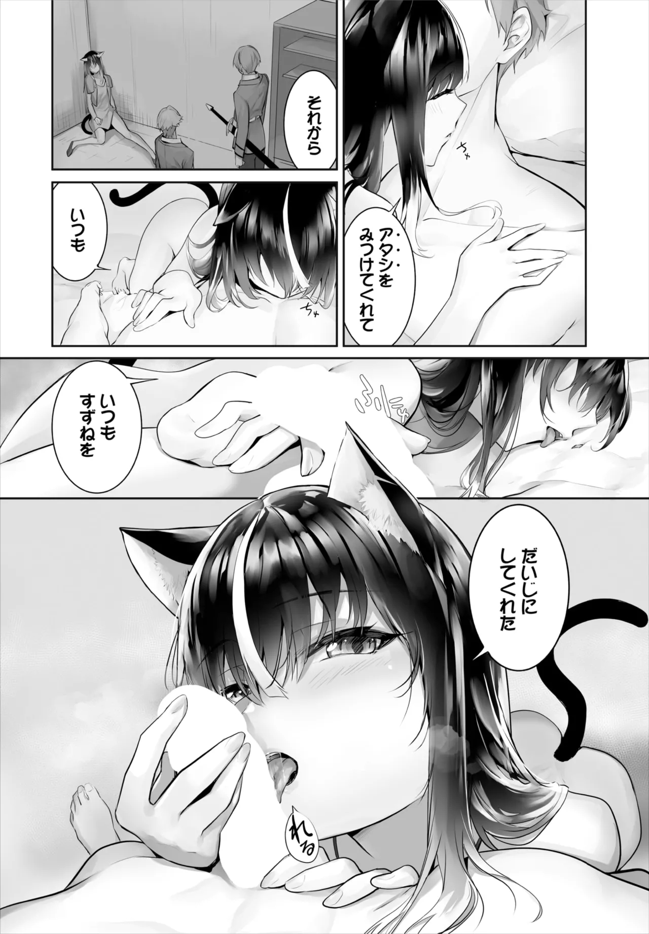 Dascomi Vol.37 - Page 11