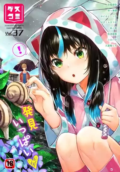 Dascomi Vol.37 1