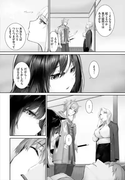 Dascomi Vol.37 5