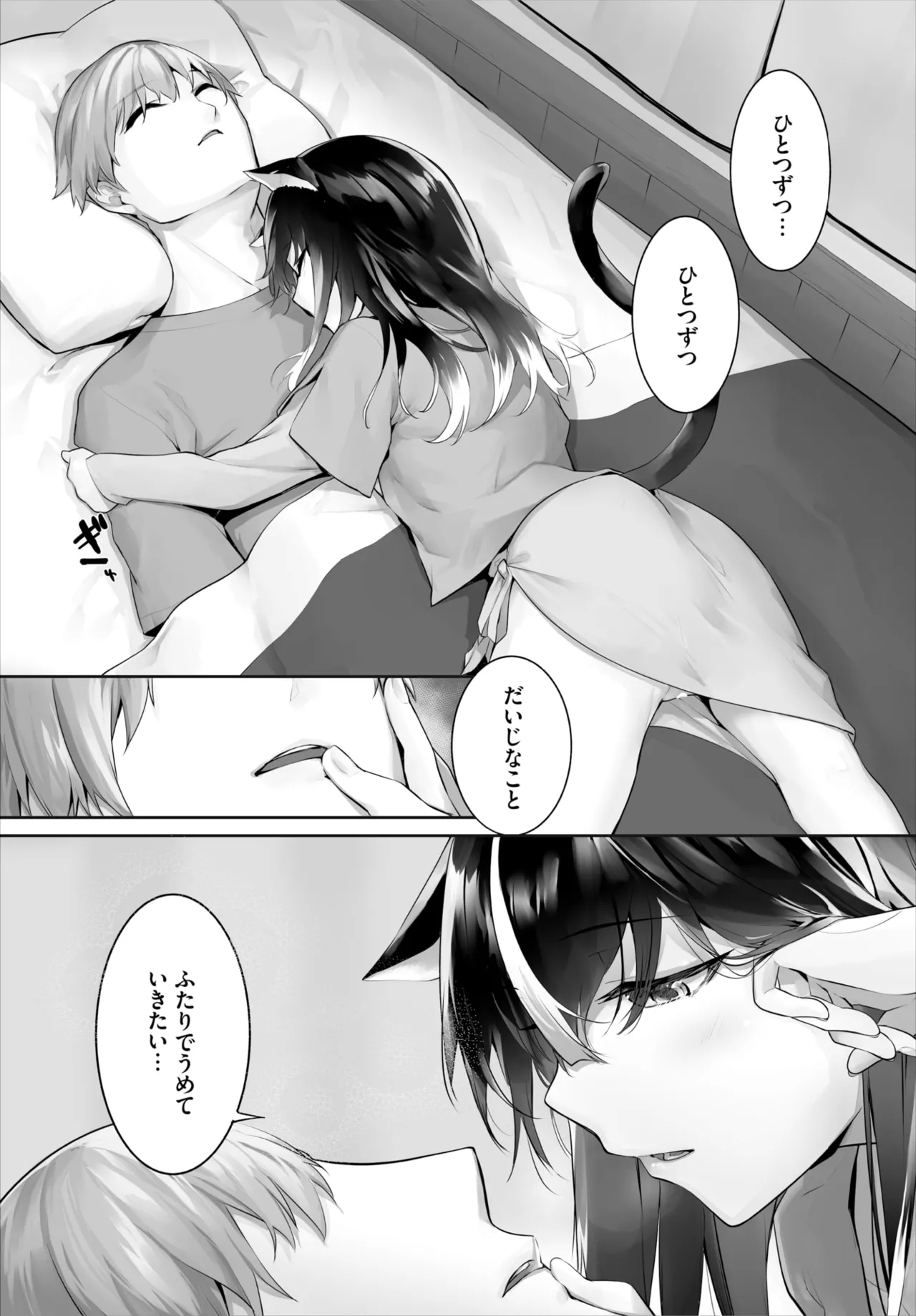 Dascomi Vol.37 - Page 8