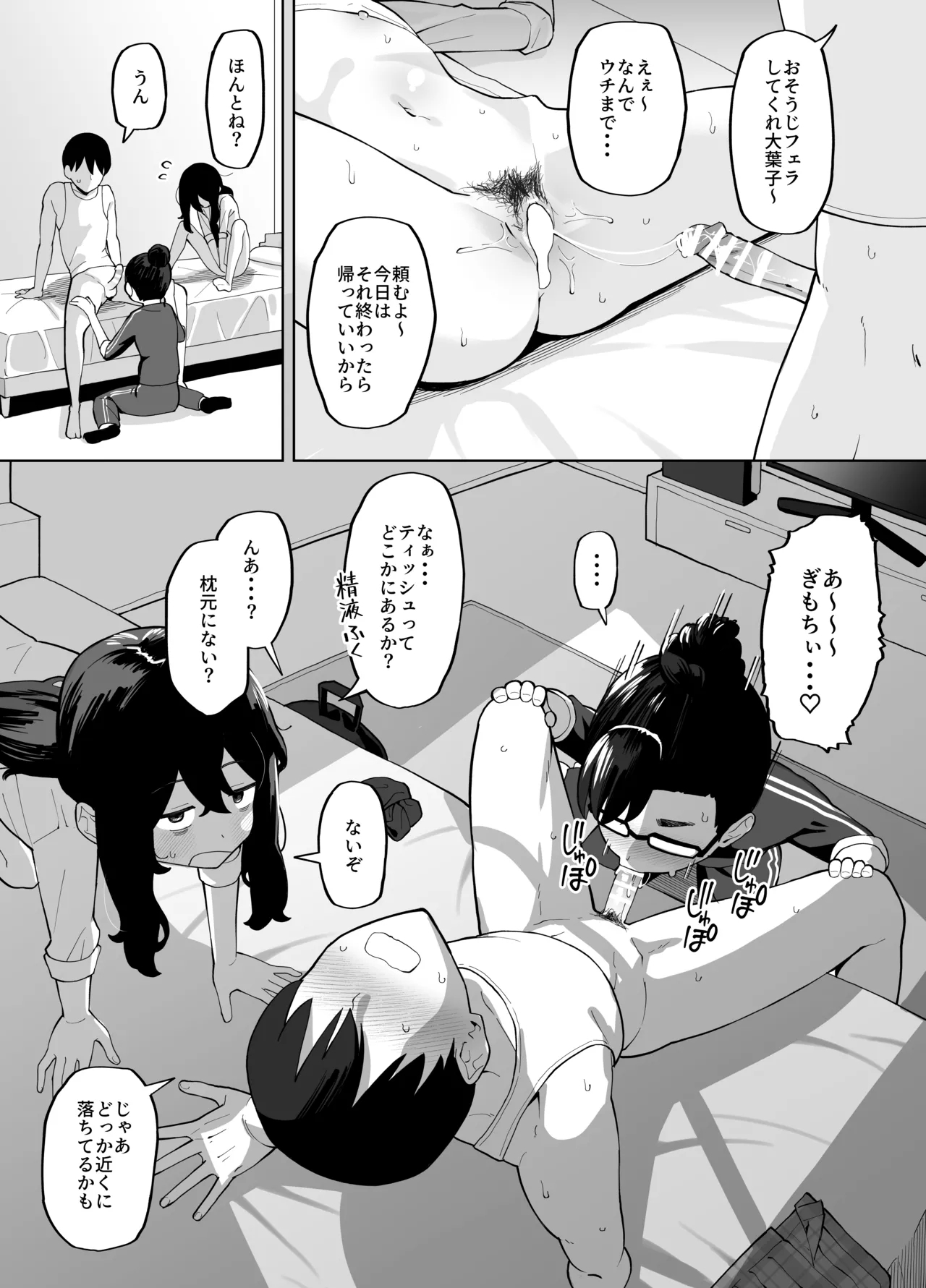 オタク女友達二人と放課後にゲームで盛り上がった後、帰り際にセックスするだけの話 4