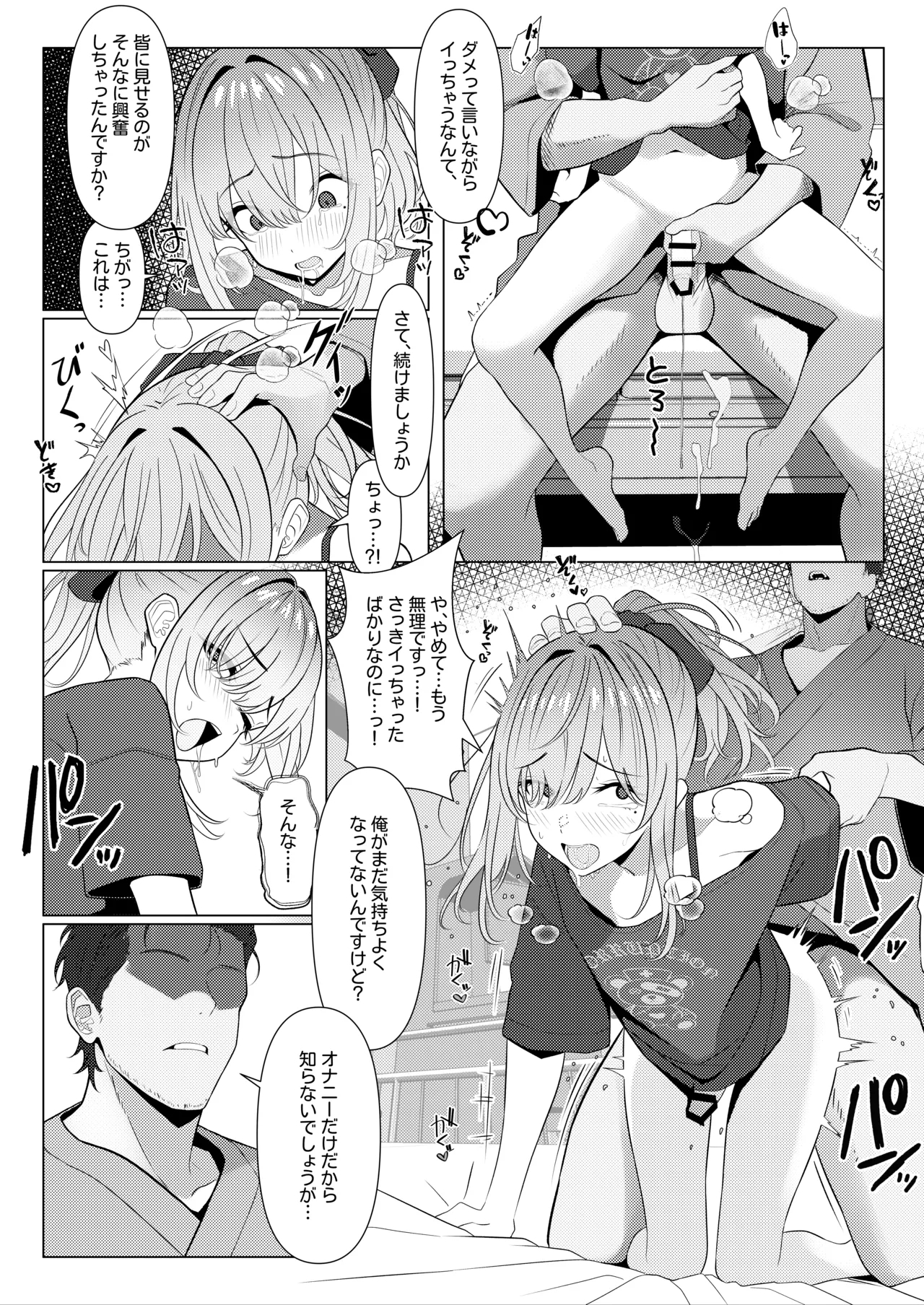 Hayato Sensei no Mesuhen 6 1