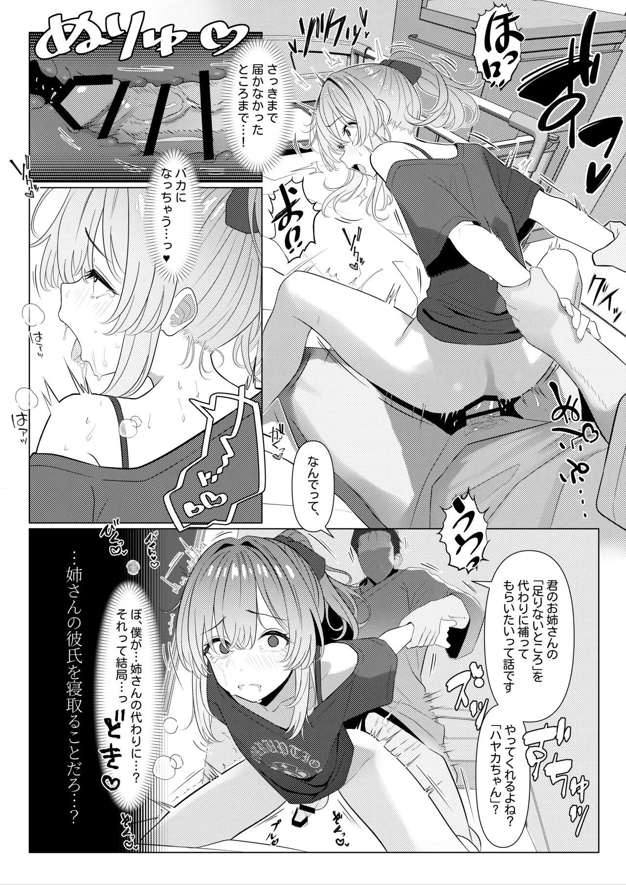 Hayato Sensei no Mesuhen 6 4