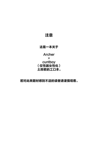 ワケあり士郎くん 3