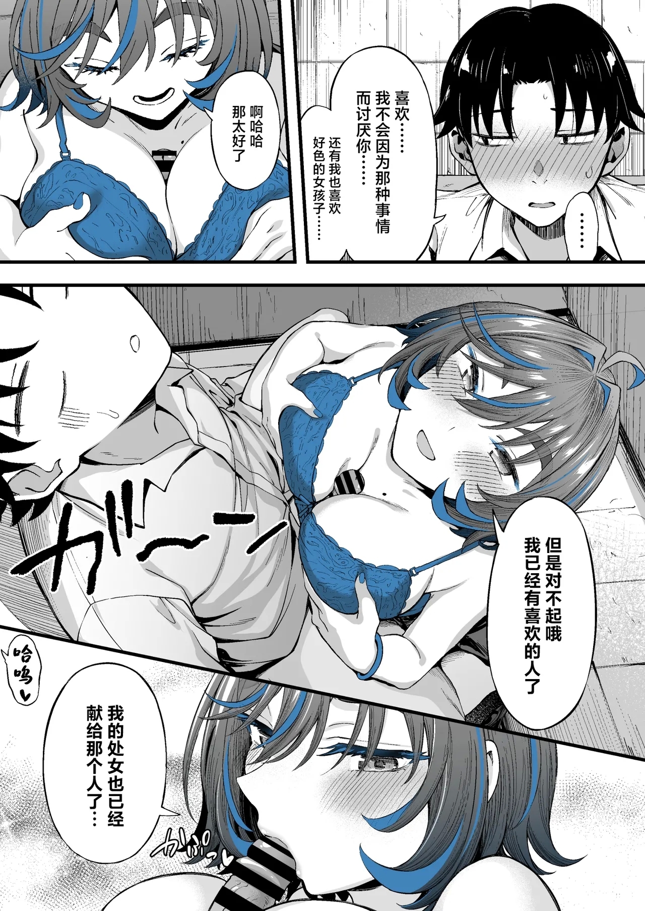 Class no Suki na Gal ga Kousha Ura de En Katsu Shiteita Ken - Page 15