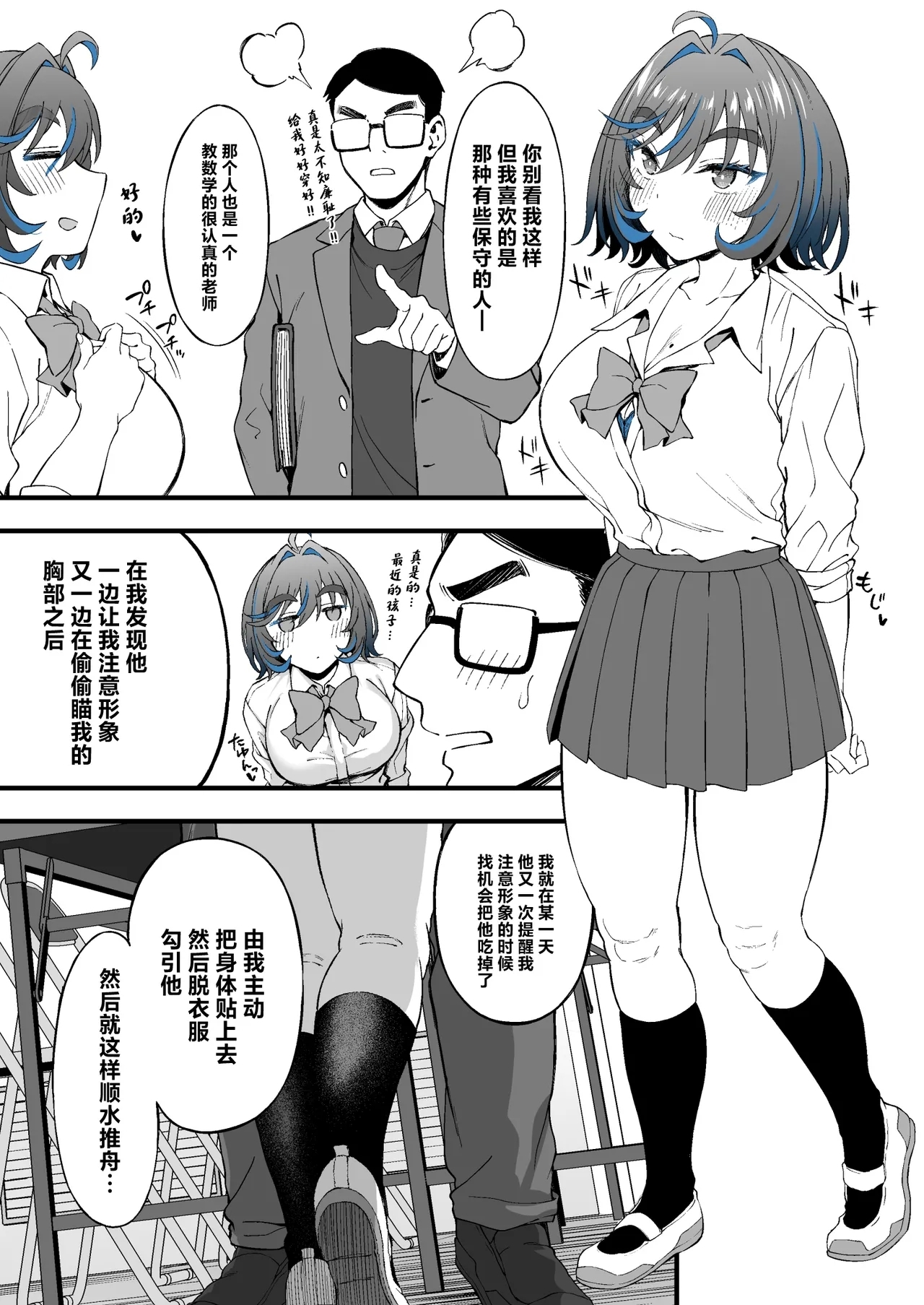 Class no Suki na Gal ga Kousha Ura de En Katsu Shiteita Ken - Page 16