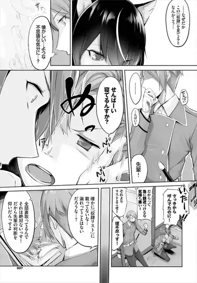 Orokamono wa Nekomimi Dorei ni Izon suru01-31 8