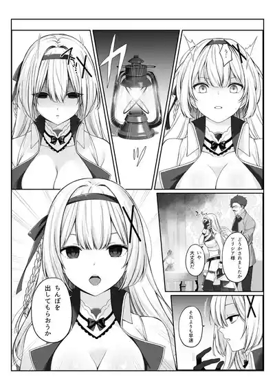 プリンセス・ヒプノシス ―絶倫領主の催●で偽りの愛に堕ちる姫騎士物語― 5