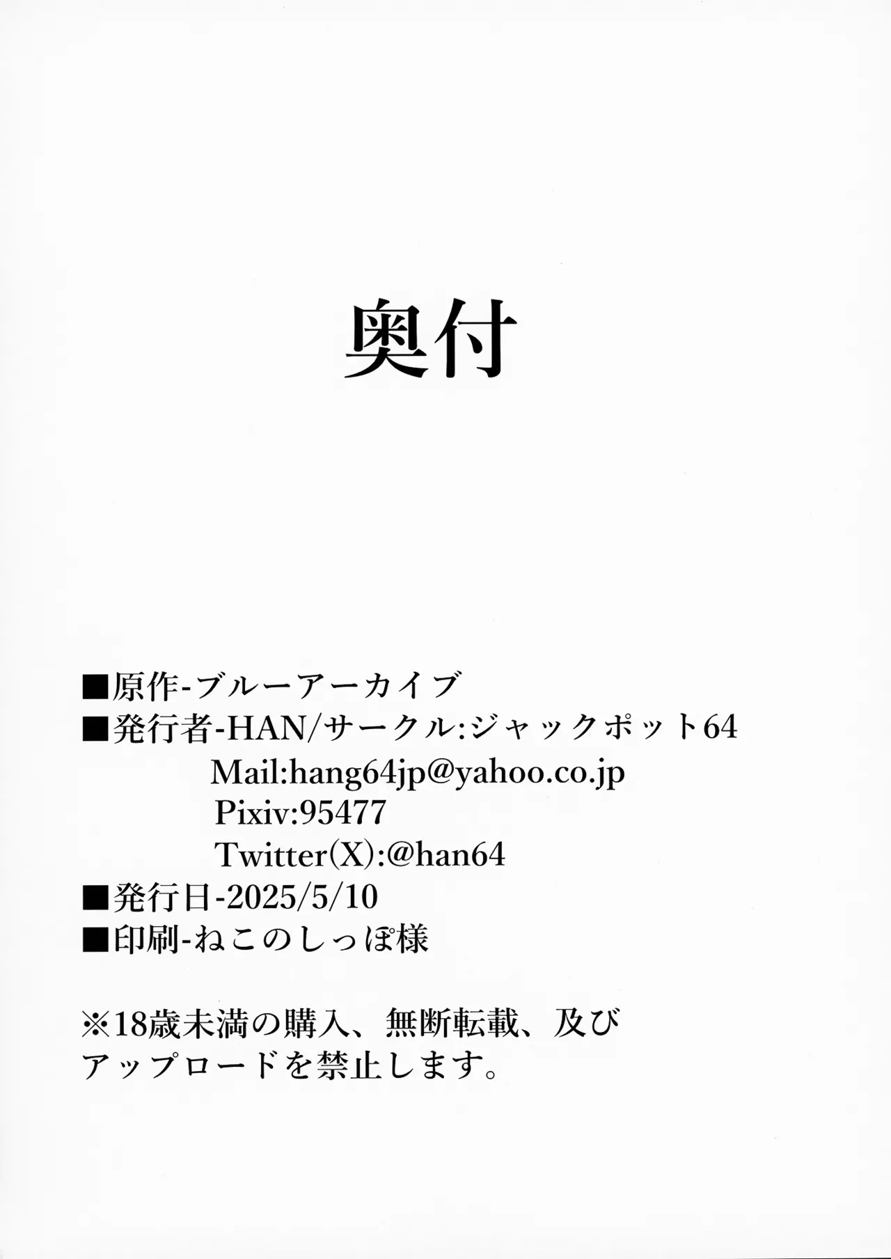 Seminar to Pajamas H suru Hon - Page 17