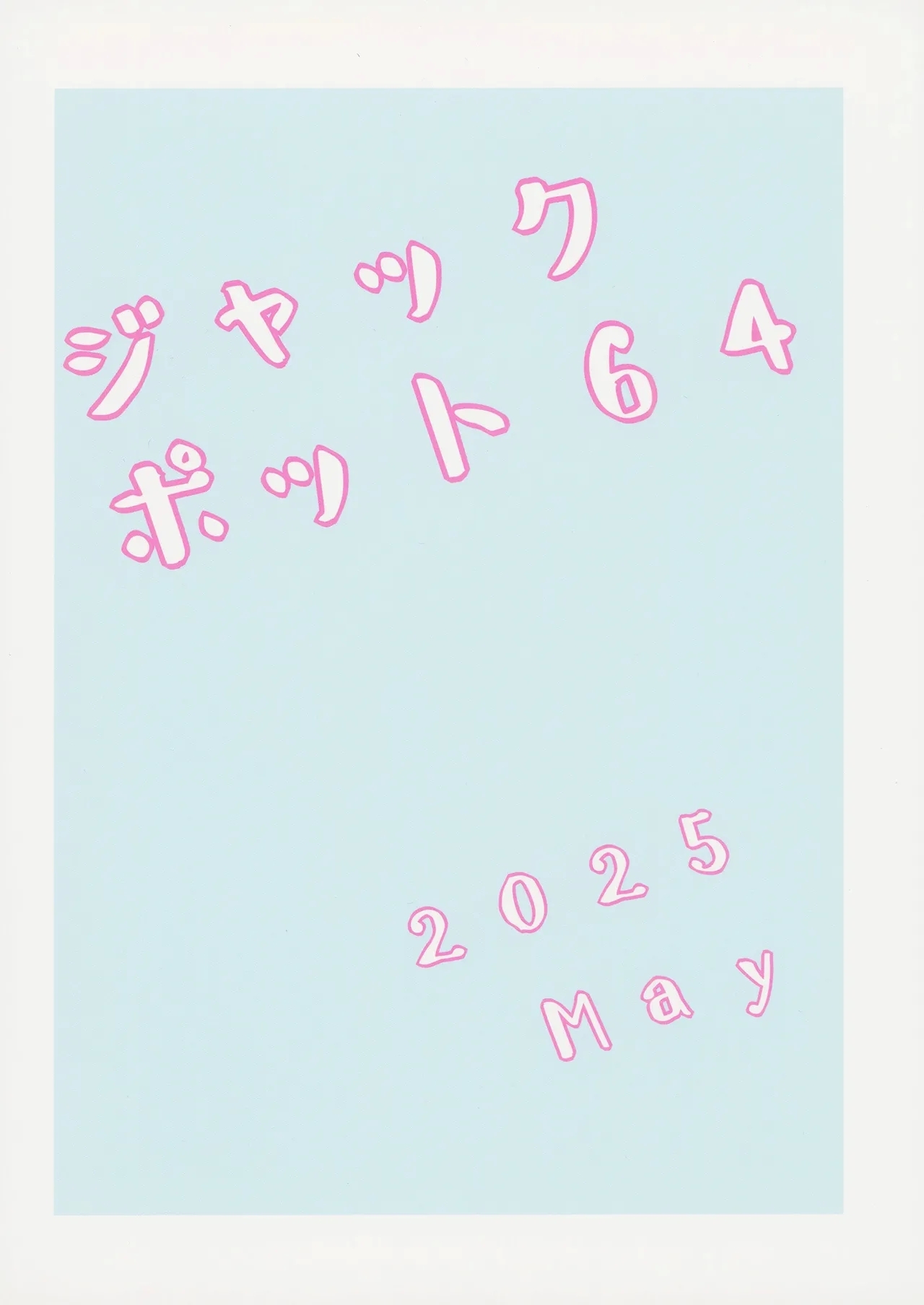 Seminar to Pajamas H suru Hon - Page 18