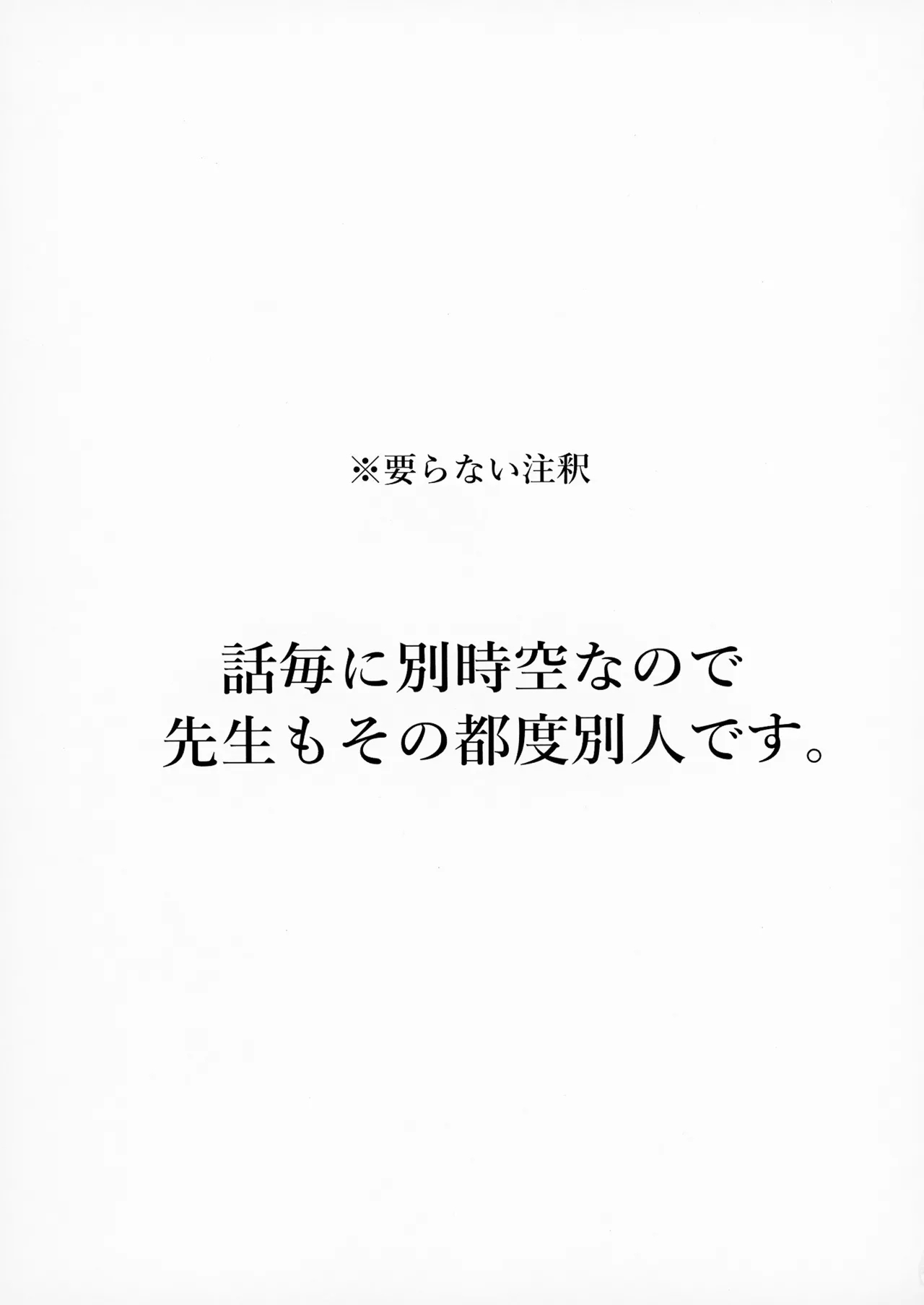 Seminar to Pajamas H suru Hon - Page 2