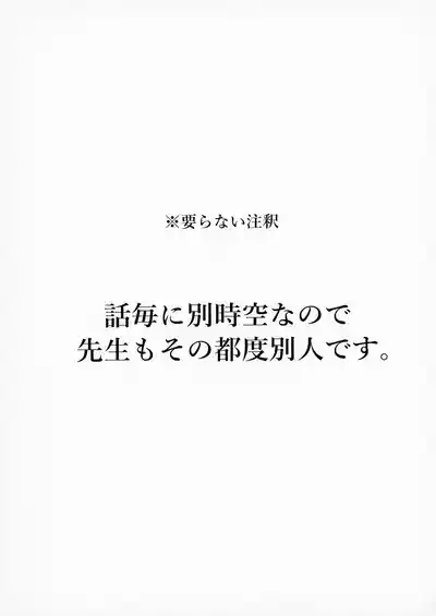 Seminar to Pajamas H suru Hon 2