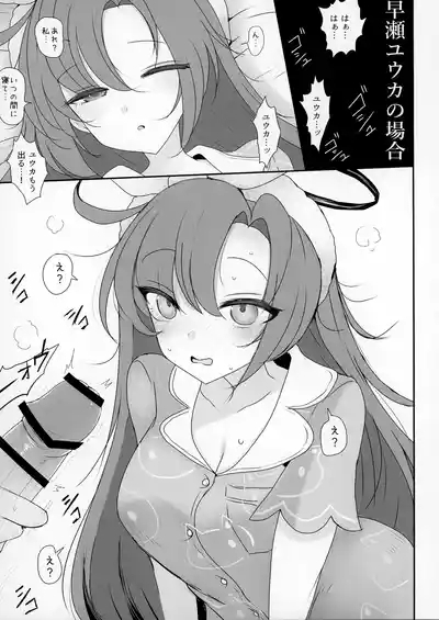 Seminar to Pajamas H suru Hon 8