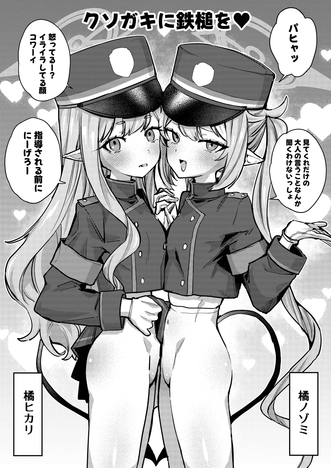 白百合の蜜月 - Page 22