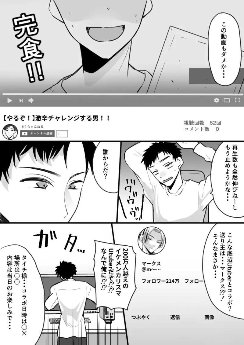 Dining bar TS If you spend a week to be a female and get a million yen - Page 2