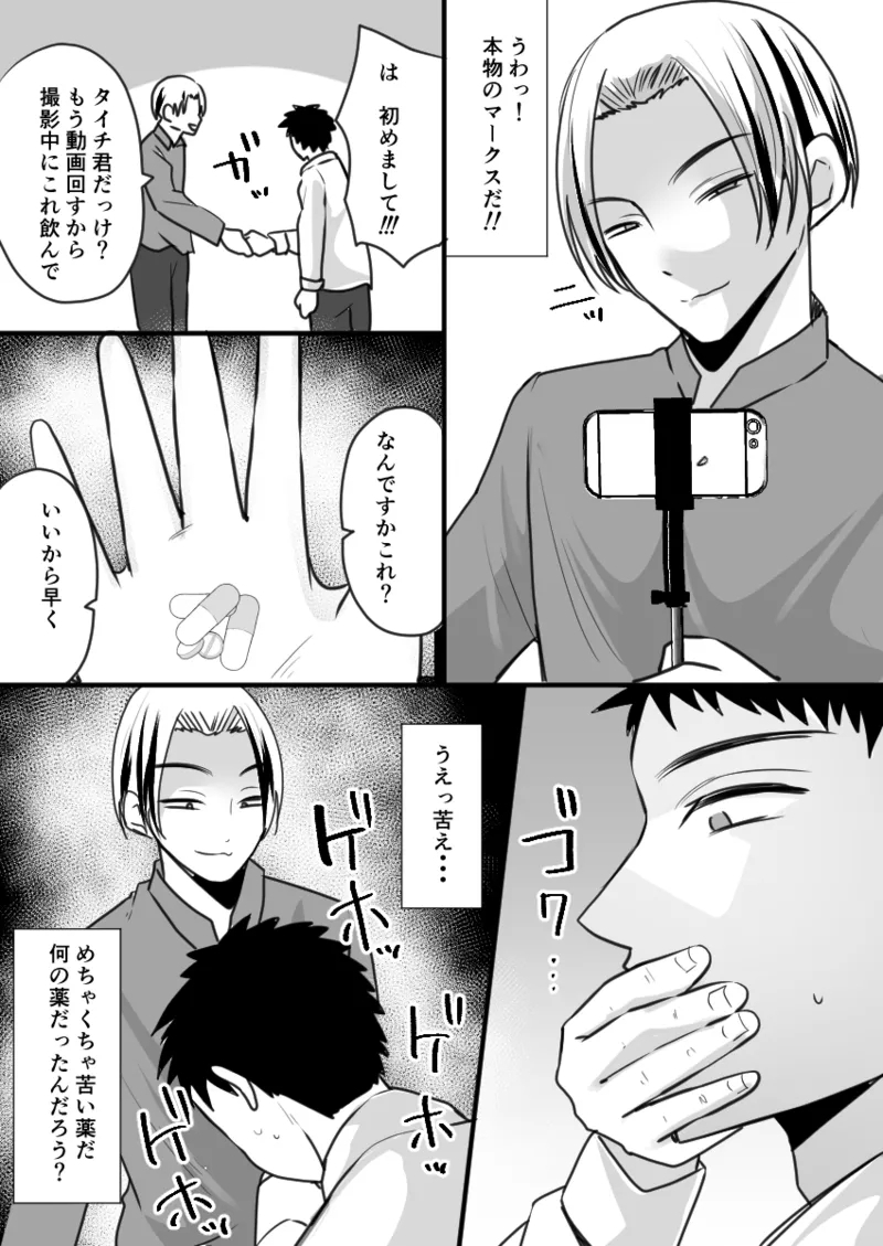 Dining bar TS If you spend a week to be a female and get a million yen - Page 4