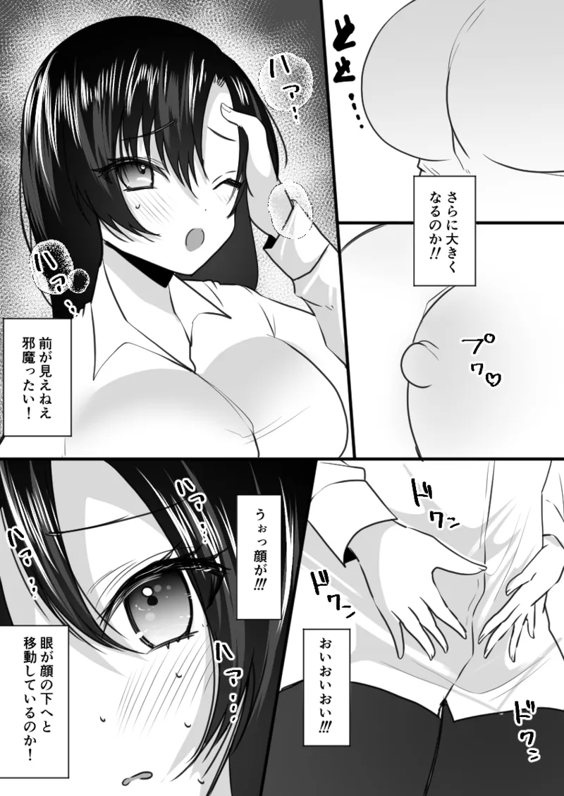 Dining bar TS If you spend a week to be a female and get a million yen - Page 8