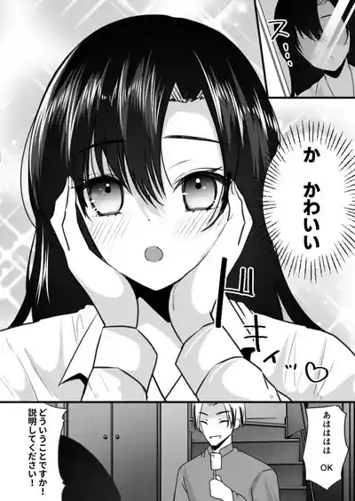 Dining bar TS If you spend a week to be a female and get a million yen 9