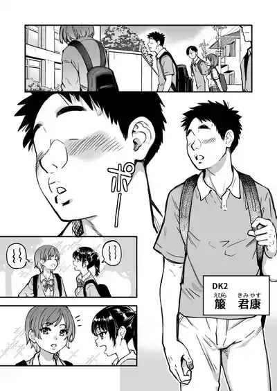 本校の全女子生徒の上の口と下の口は仲良し放題だって知ってるのは俺だけ？！ 4