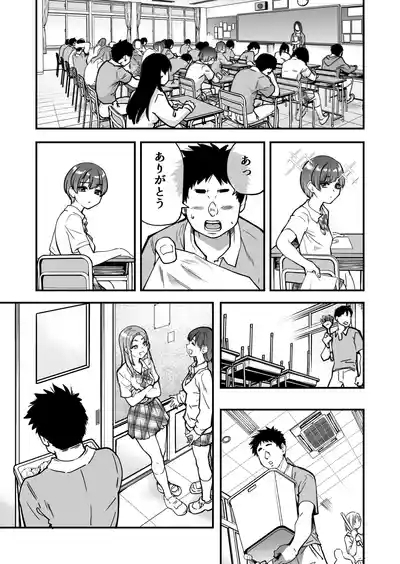 本校の全女子生徒の上の口と下の口は仲良し放題だって知ってるのは俺だけ？！ 6