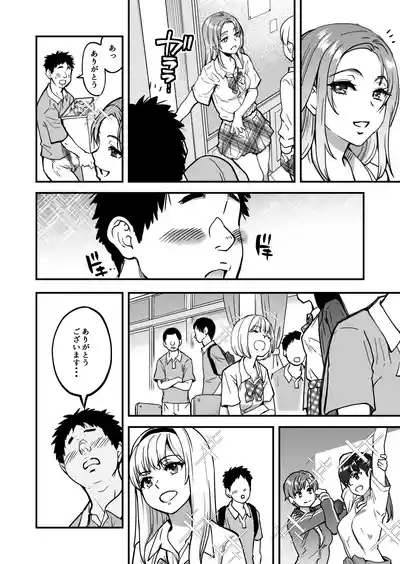 本校の全女子生徒の上の口と下の口は仲良し放題だって知ってるのは俺だけ？！ 7