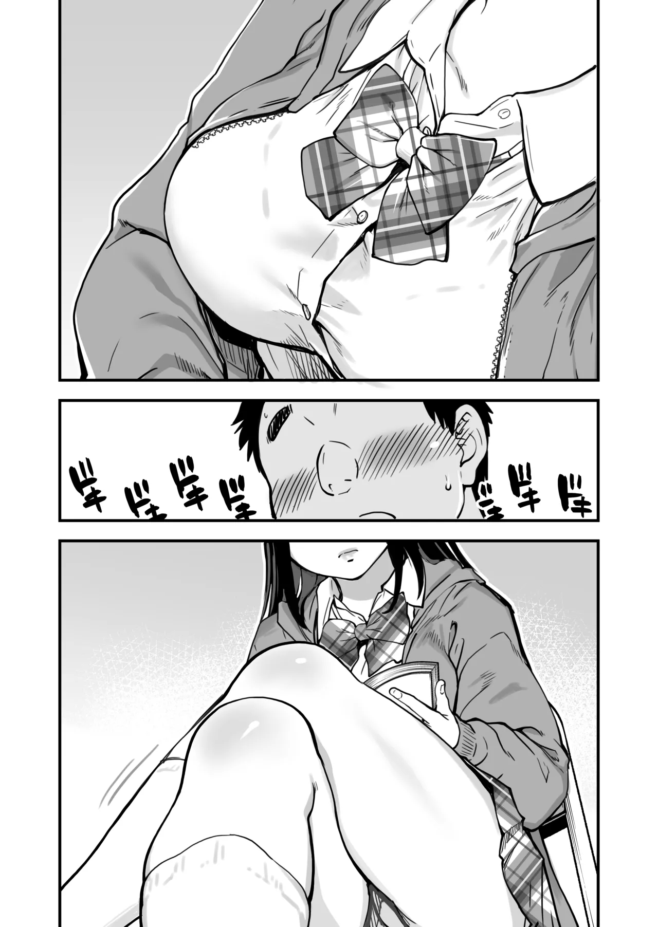 本校の全女子生徒の上の口と下の口は仲良し放題だって知ってるのは俺だけ？！ - Page 9