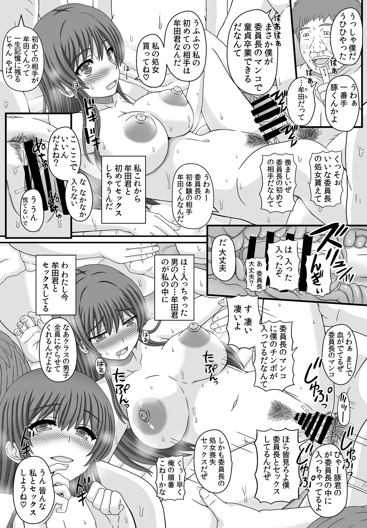 iintyou ha kurasu no ninsin petto1+2 - Page 10