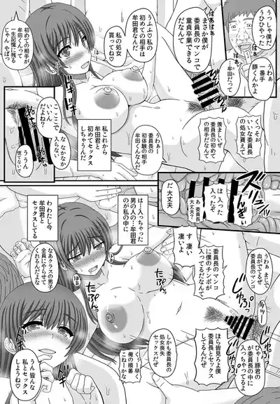 iintyou ha kurasu no ninsin petto1+2 10