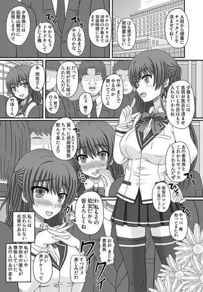 iintyou ha kurasu no ninsin petto1+2 3