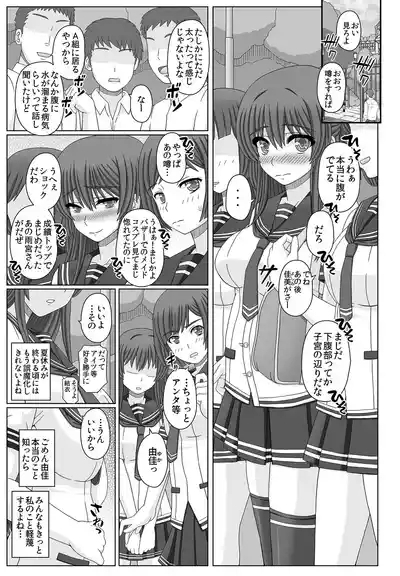 Iinchou wa Class no Ninshin Pet 3 9