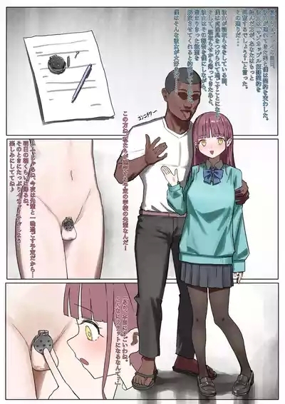 僕の寝取らせプレイに応じてくれる彼女 6