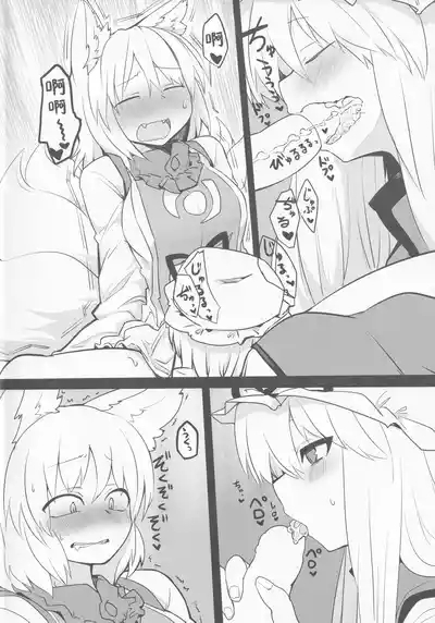 Yukari-sama no Esa 5