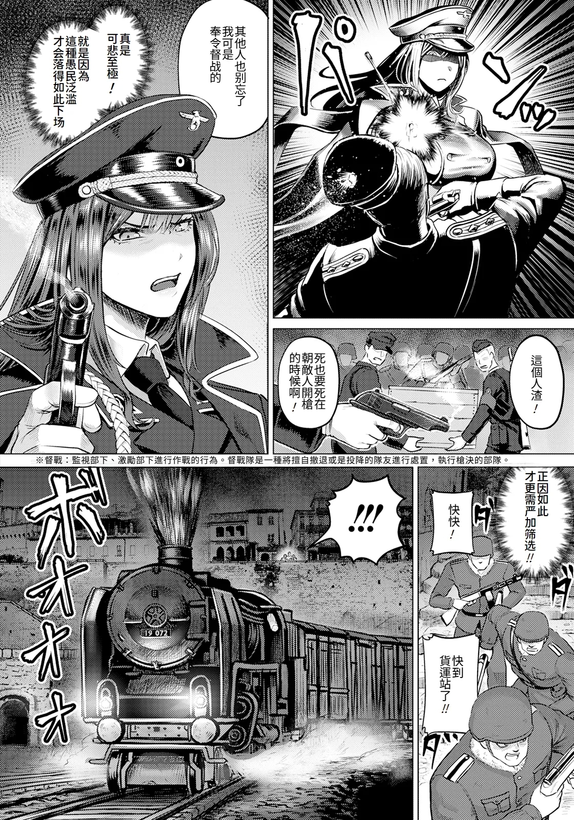 Ingyaku no Kishi - Page 2