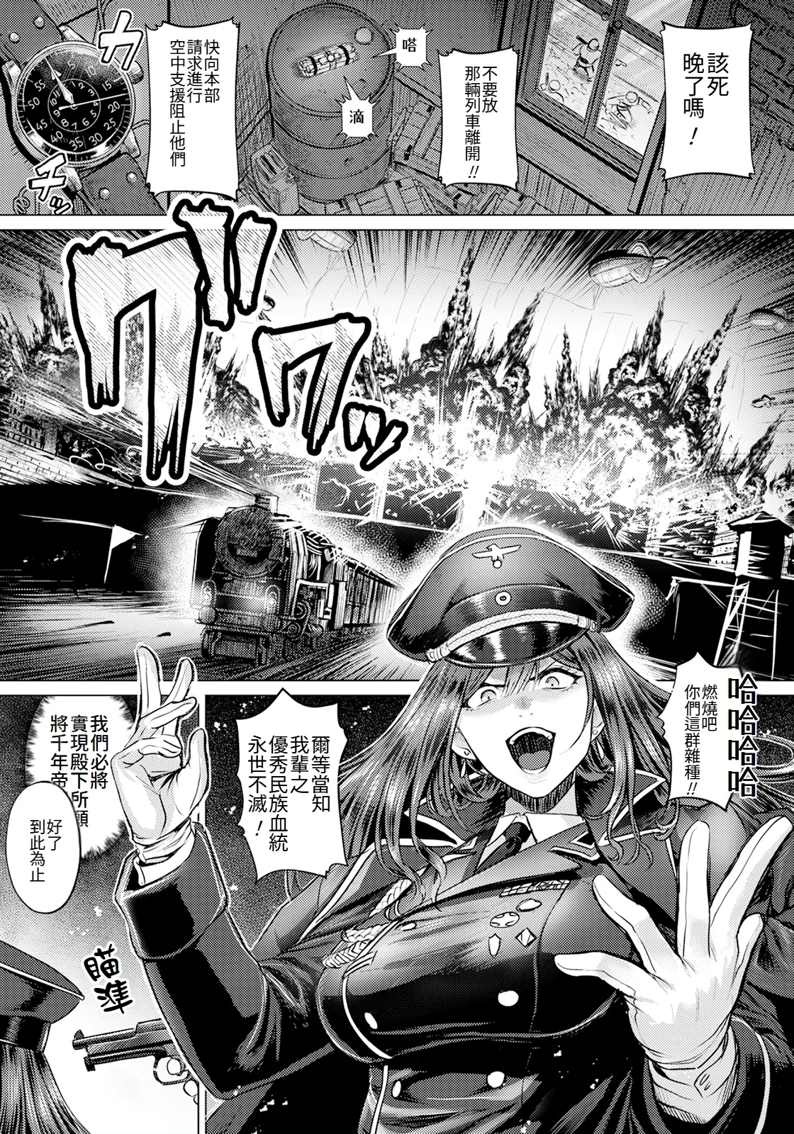 Ingyaku no Kishi - Page 3